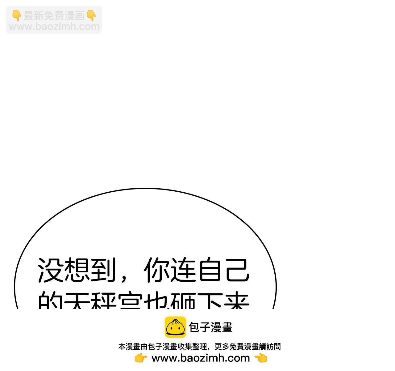 災難級英雄歸來 - 第94話 蛇夫座聖神(6/7) - 2