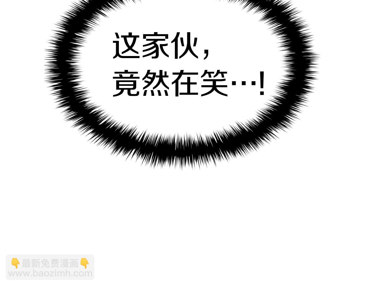 災難級英雄歸來 - 第94話 蛇夫座聖神(6/7) - 5