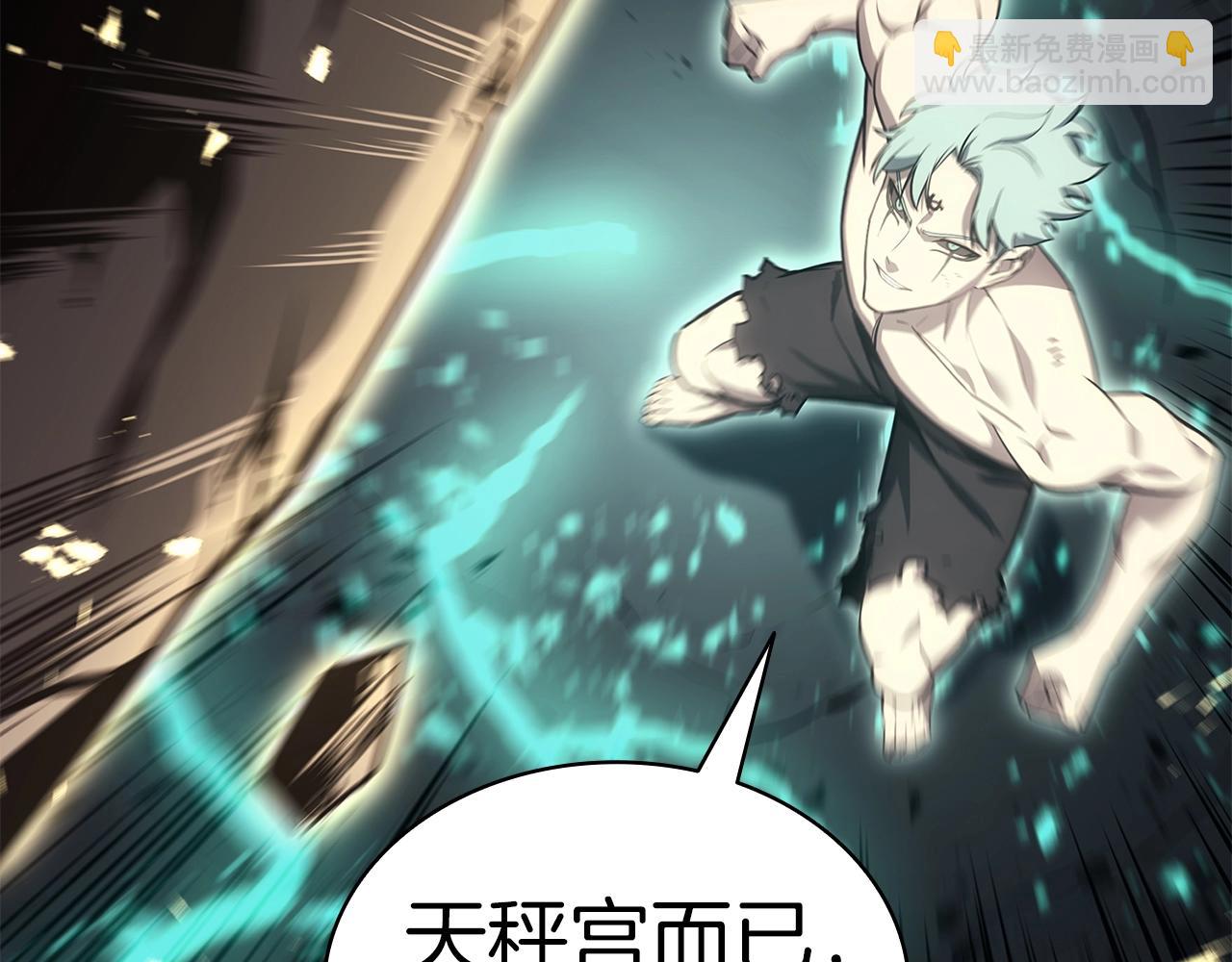 災難級英雄歸來 - 第94話 蛇夫座聖神(6/7) - 7