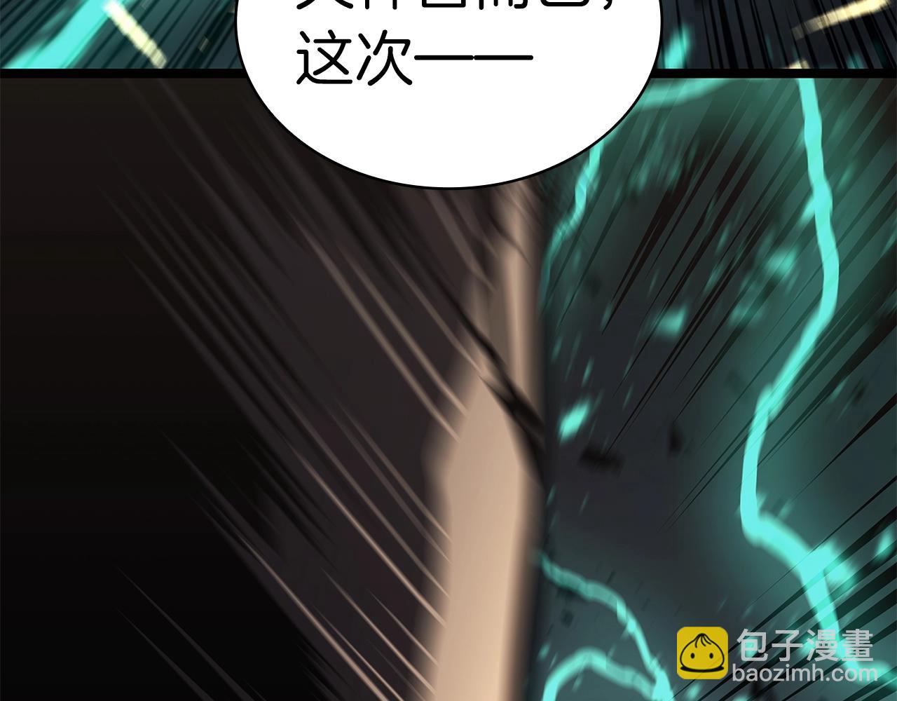 災難級英雄歸來 - 第94話 蛇夫座聖神(6/7) - 8