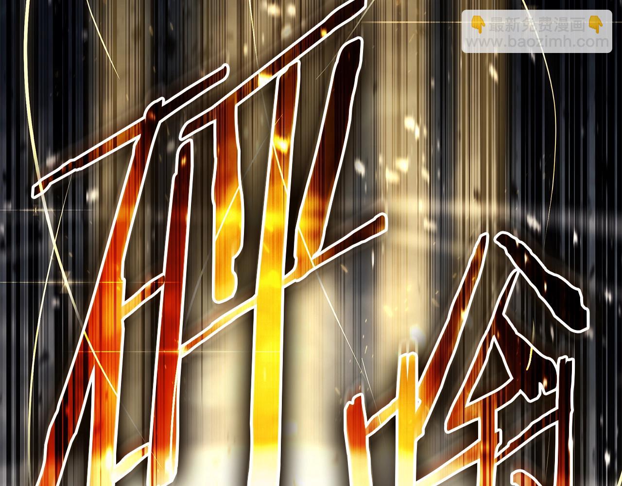 災難級英雄歸來 - 第94話 蛇夫座聖神(6/7) - 4