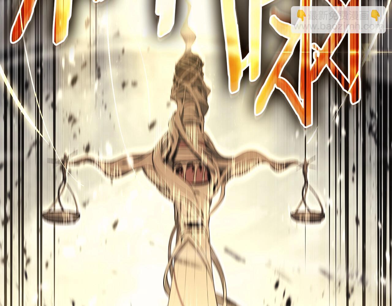 災難級英雄歸來 - 第94話 蛇夫座聖神(6/7) - 5