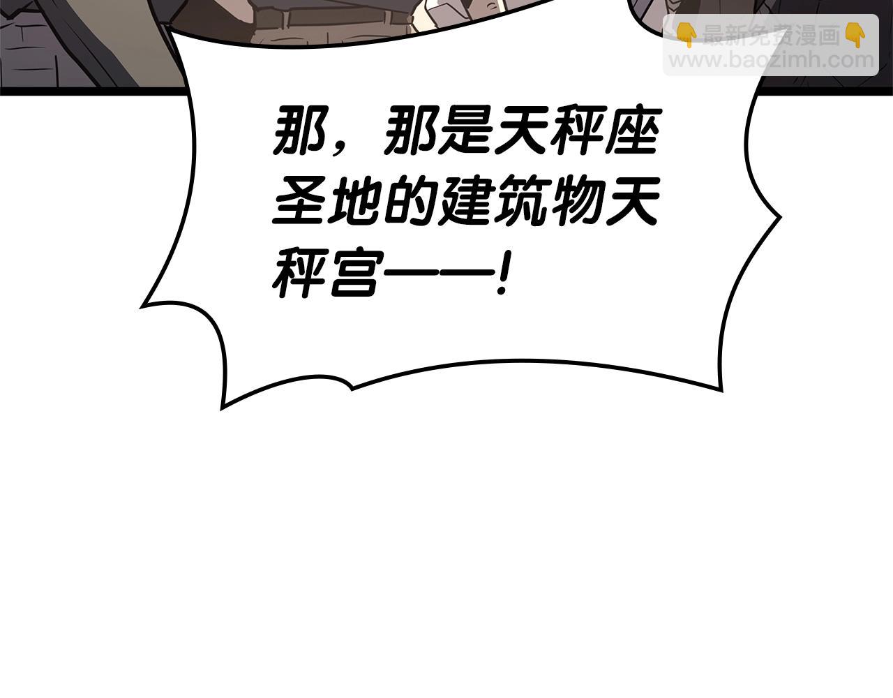 災難級英雄歸來 - 第94話 蛇夫座聖神(6/7) - 6