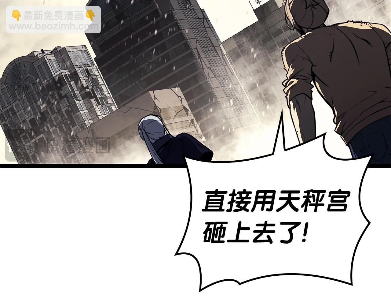 災難級英雄歸來 - 第94話 蛇夫座聖神(6/7) - 1