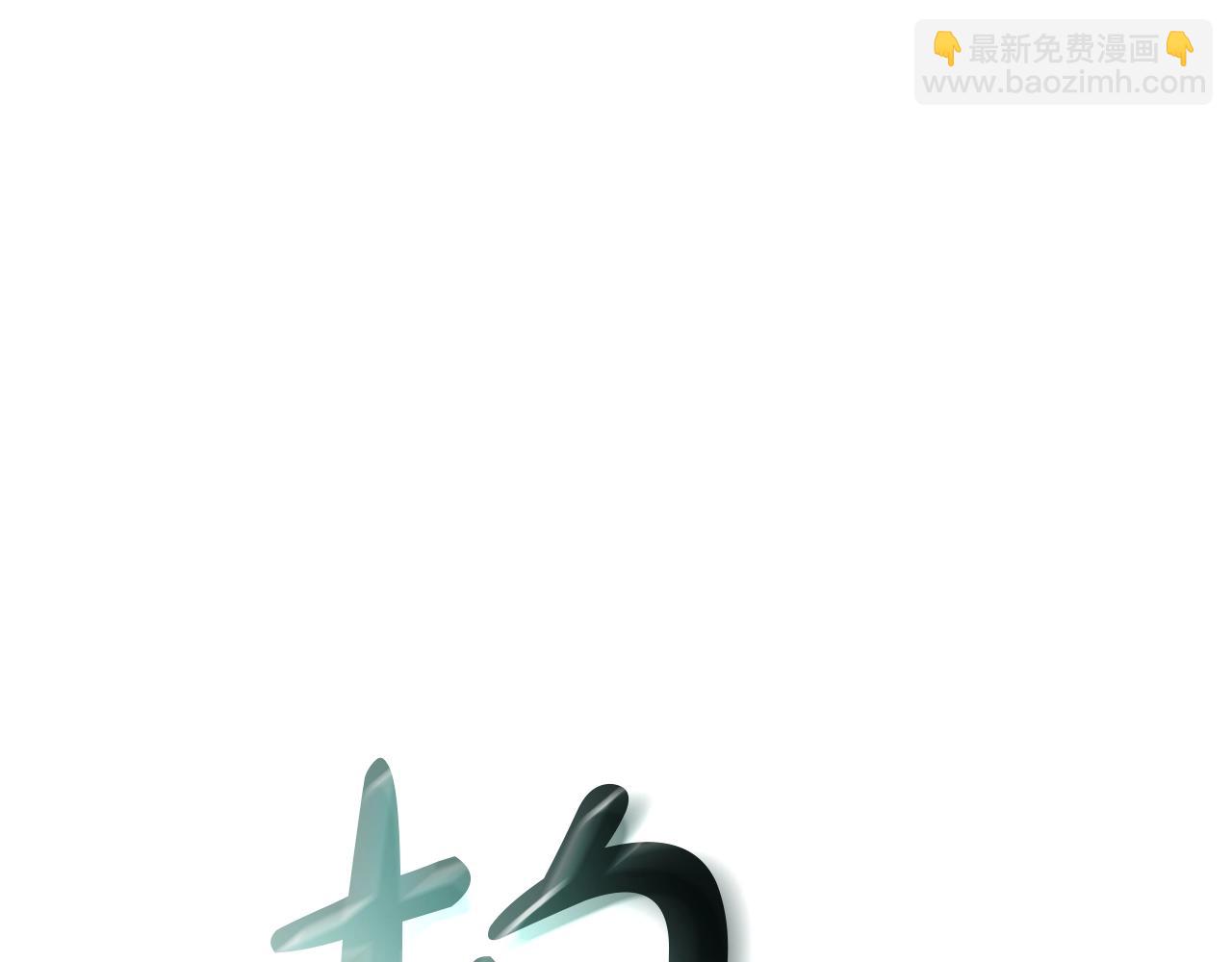 災難級英雄歸來 - 第94話 蛇夫座聖神(6/7) - 2