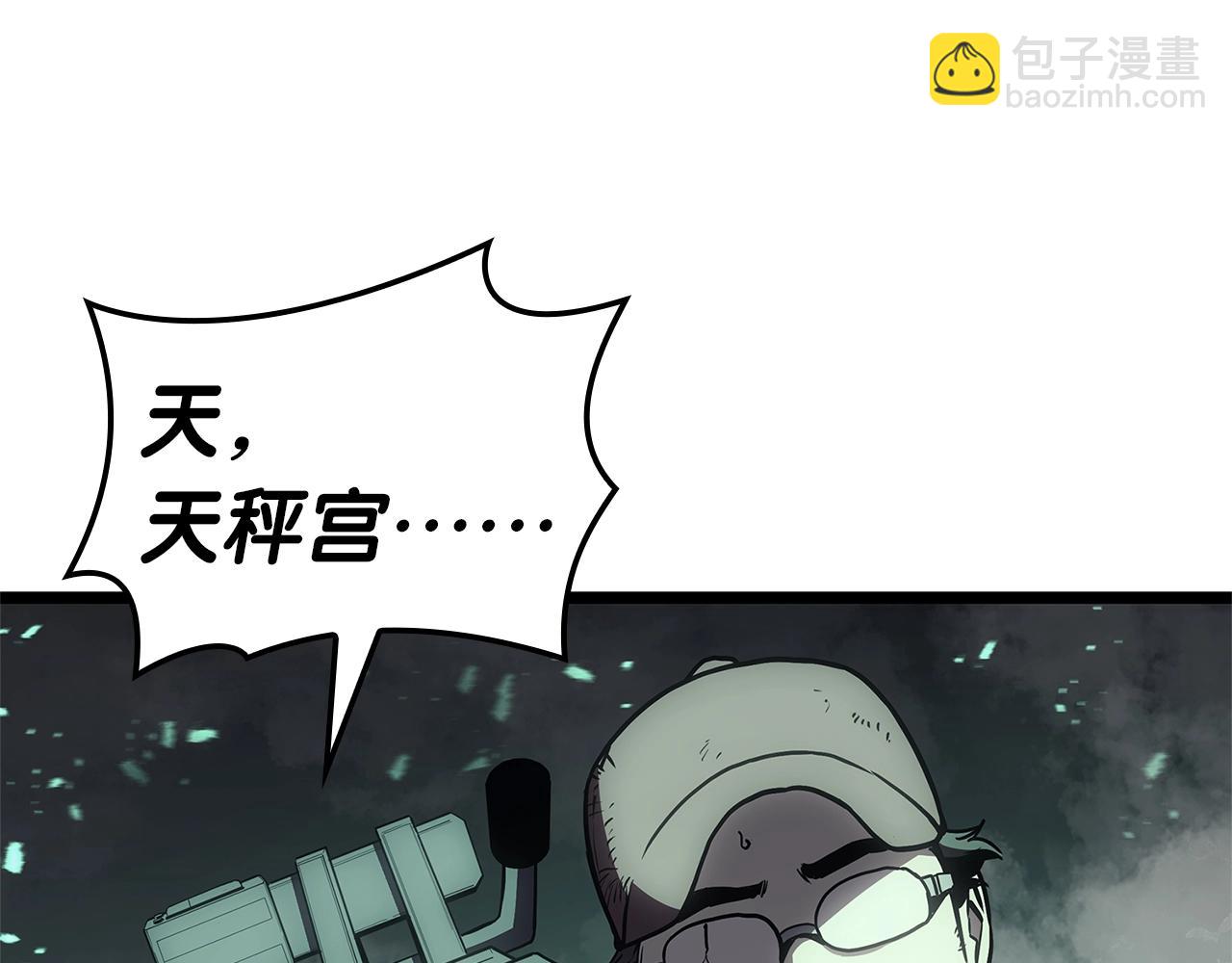 災難級英雄歸來 - 第94話 蛇夫座聖神(6/7) - 5