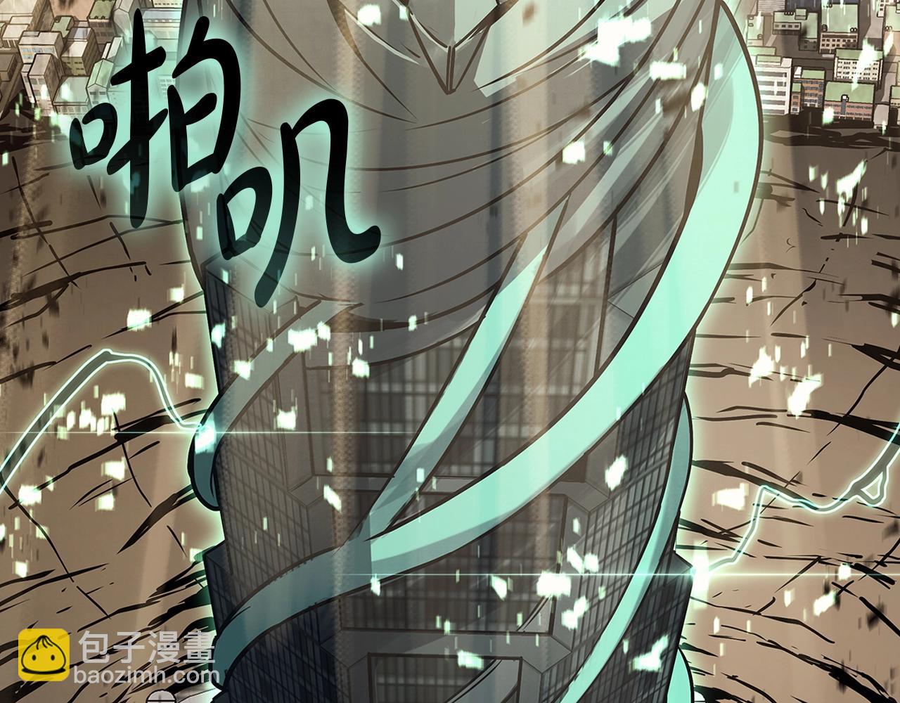 災難級英雄歸來 - 第94話 蛇夫座聖神(7/7) - 3