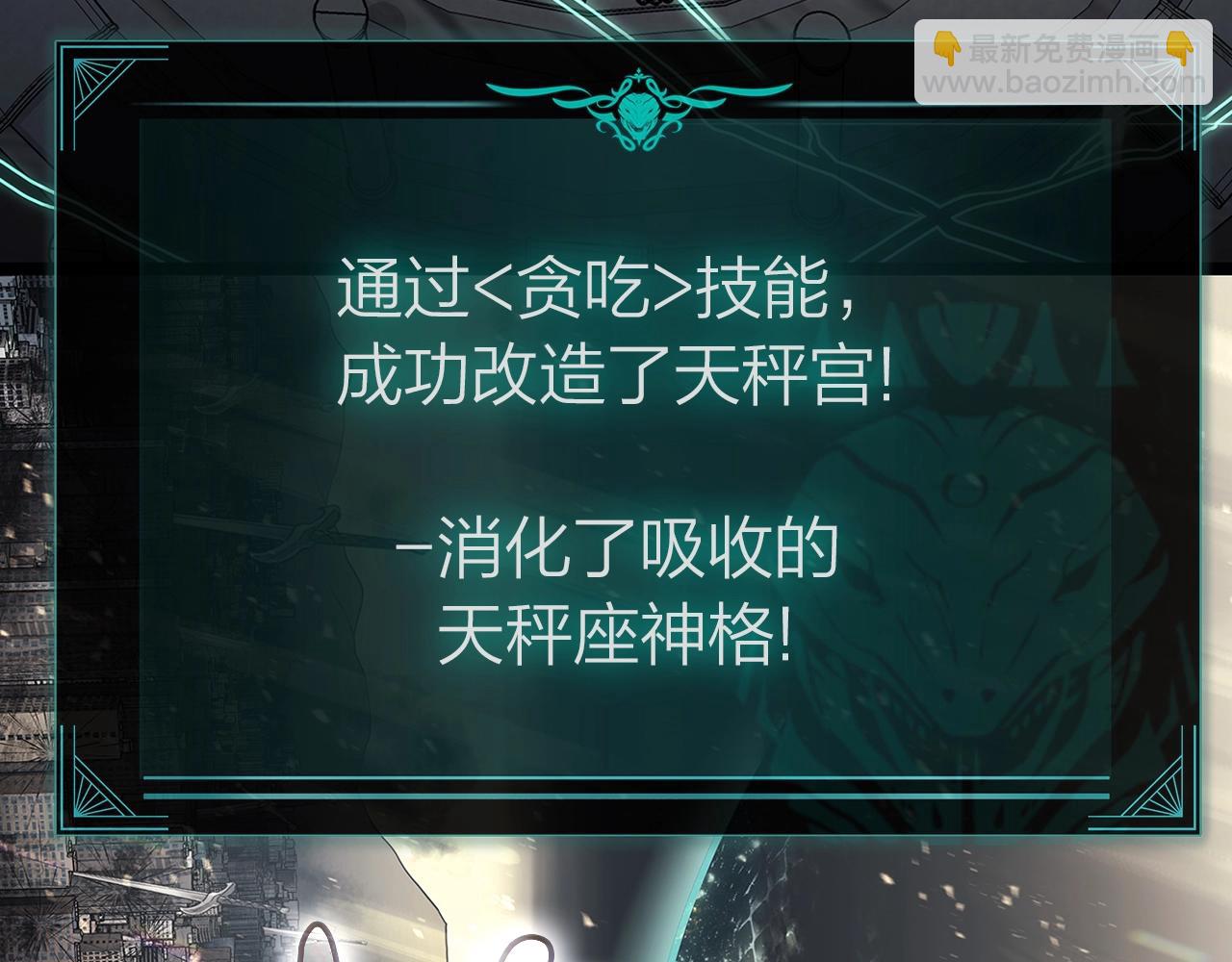 災難級英雄歸來 - 第94話 蛇夫座聖神(7/7) - 5