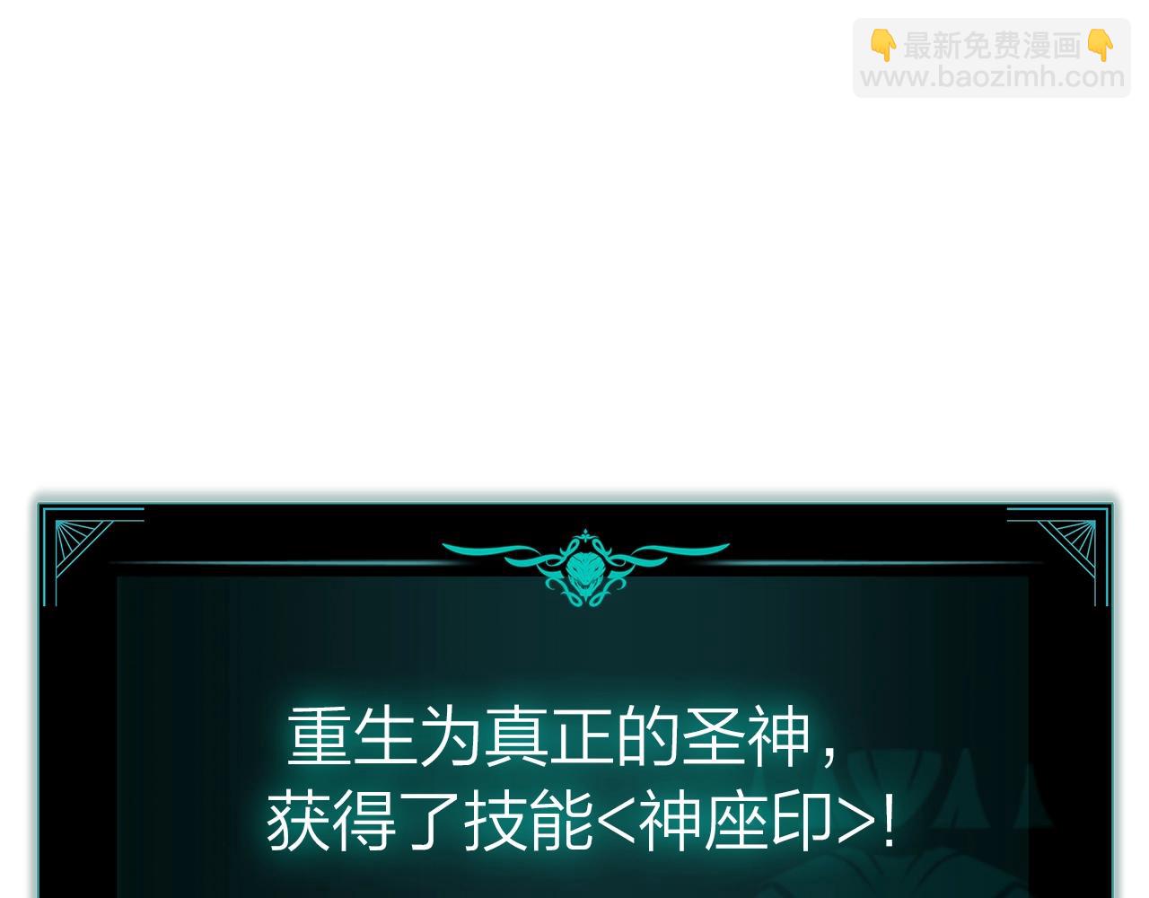 災難級英雄歸來 - 第94話 蛇夫座聖神(7/7) - 5