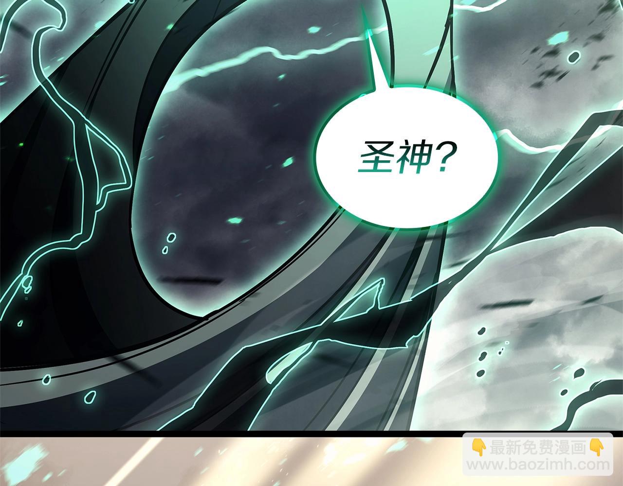 災難級英雄歸來 - 第94話 蛇夫座聖神(7/7) - 1