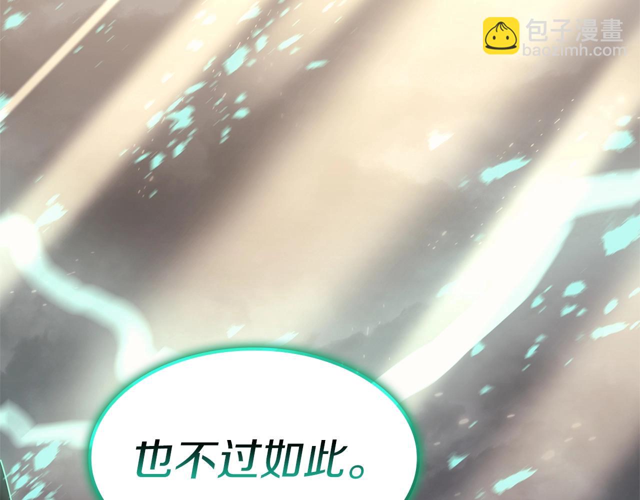 災難級英雄歸來 - 第94話 蛇夫座聖神(7/7) - 2