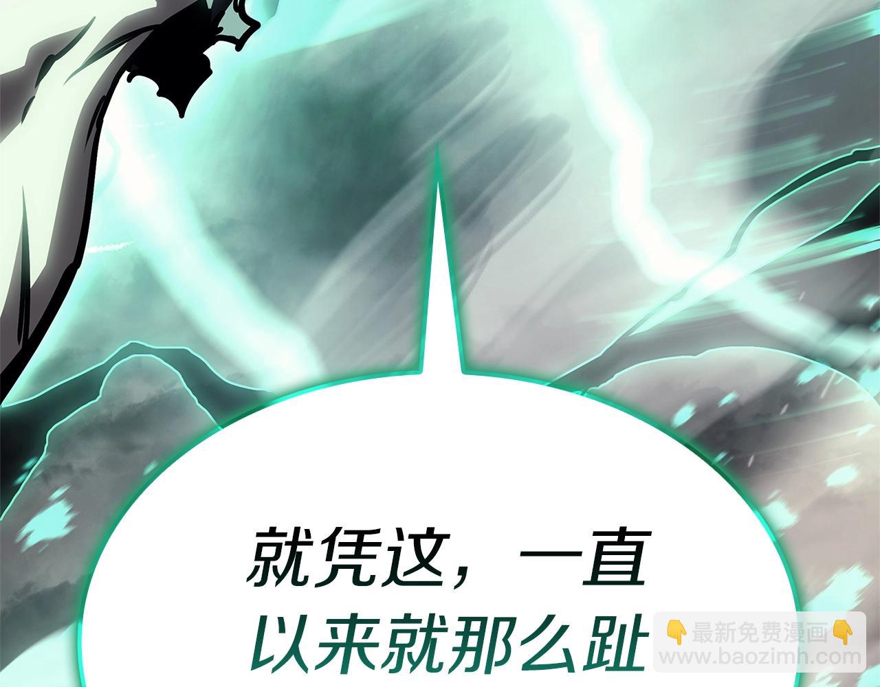 災難級英雄歸來 - 第94話 蛇夫座聖神(7/7) - 7