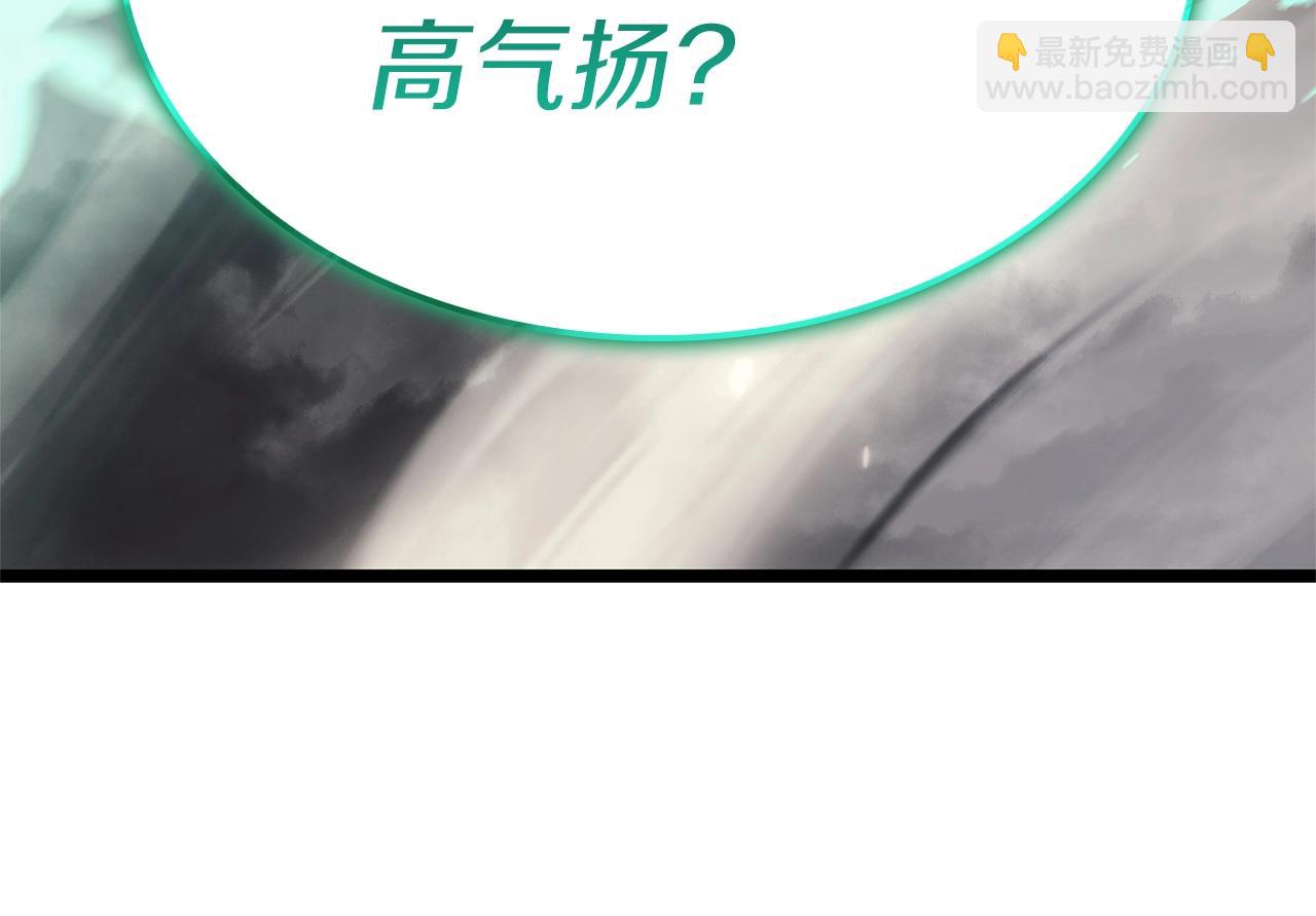 災難級英雄歸來 - 第94話 蛇夫座聖神(7/7) - 1