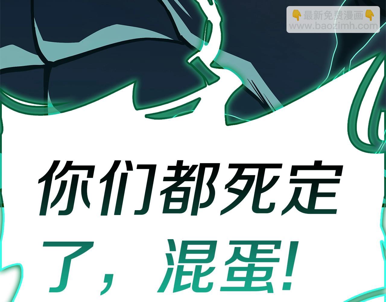災難級英雄歸來 - 第94話 蛇夫座聖神(7/7) - 7