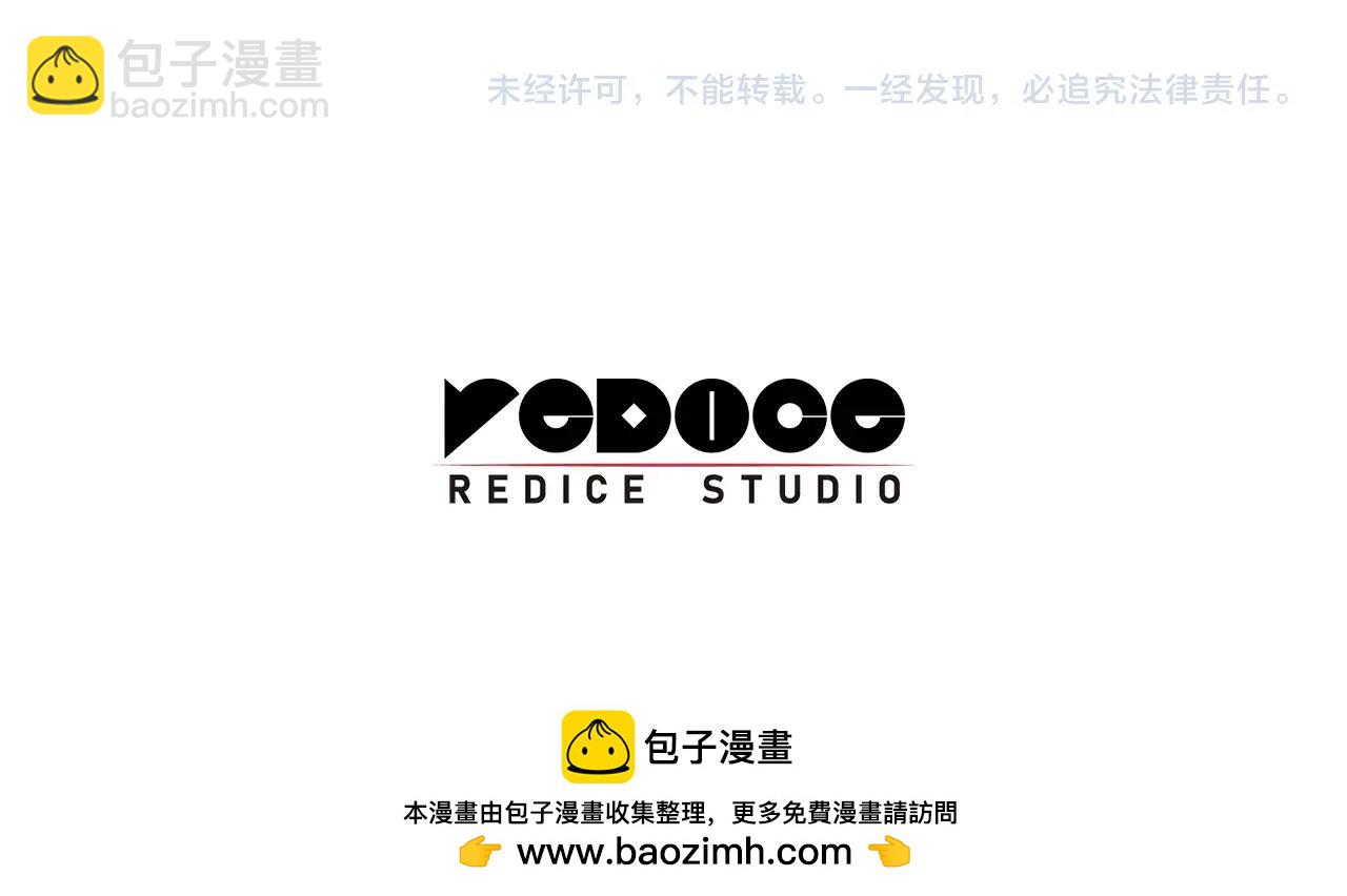 災難級英雄歸來 - 第94話 蛇夫座聖神(7/7) - 2