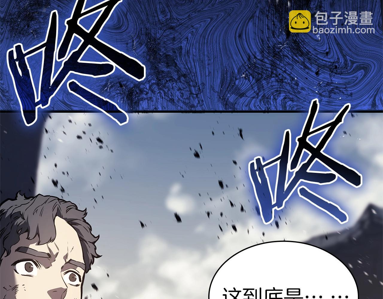 災難級英雄歸來 - 第94話 蛇夫座聖神(1/7) - 4