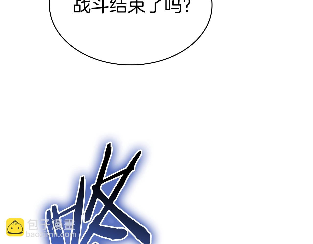 災難級英雄歸來 - 第94話 蛇夫座聖神(1/7) - 6