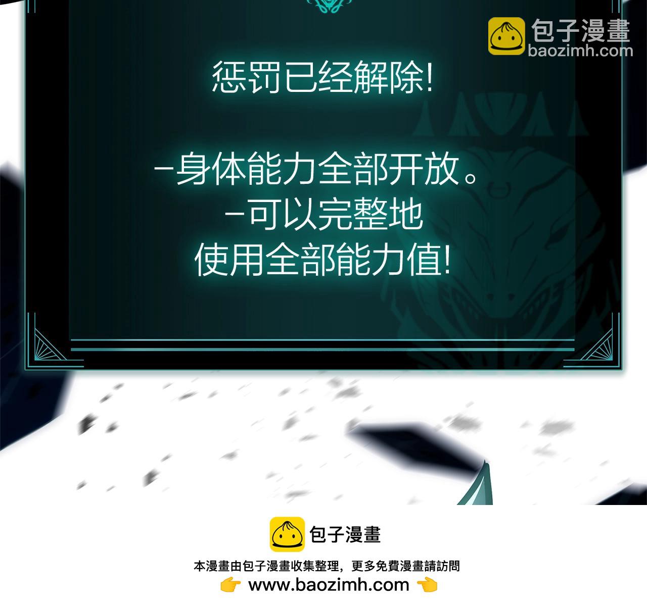 災難級英雄歸來 - 第94話 蛇夫座聖神(2/7) - 8