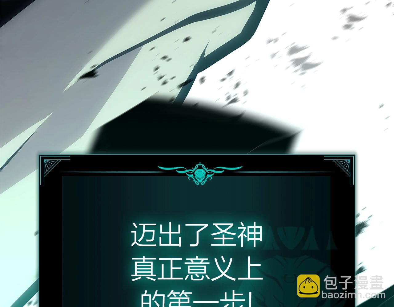 災難級英雄歸來 - 第94話 蛇夫座聖神(2/7) - 4