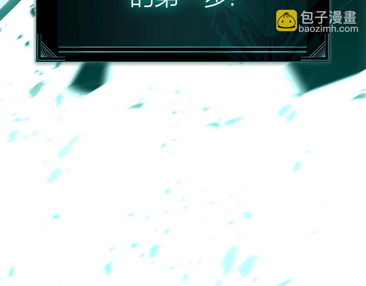 災難級英雄歸來 - 第94話 蛇夫座聖神(2/7) - 5