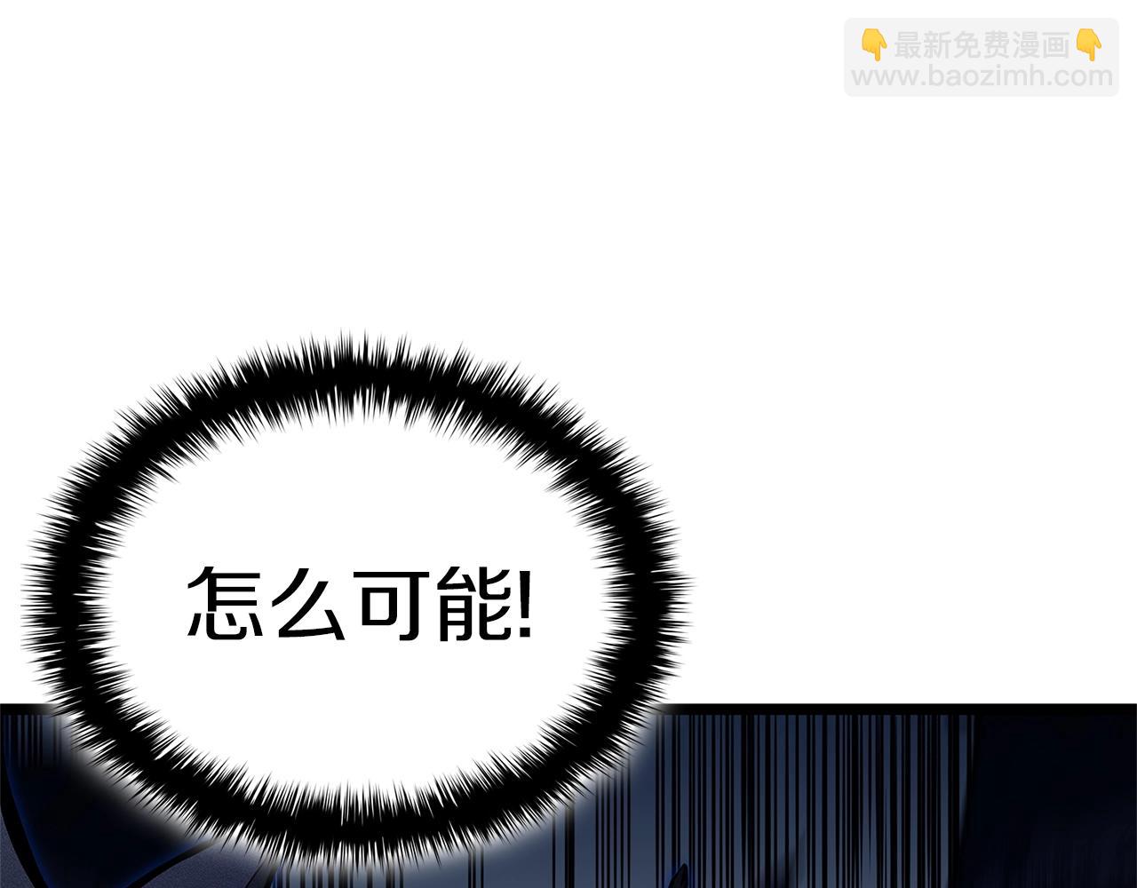 災難級英雄歸來 - 第94話 蛇夫座聖神(2/7) - 7