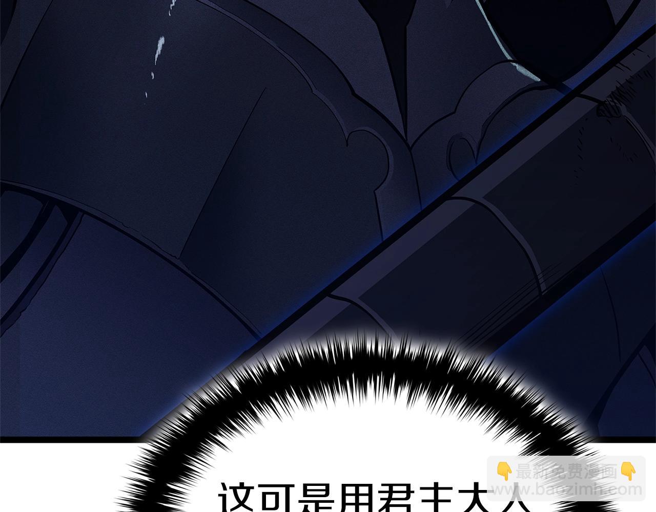 災難級英雄歸來 - 第94話 蛇夫座聖神(2/7) - 1