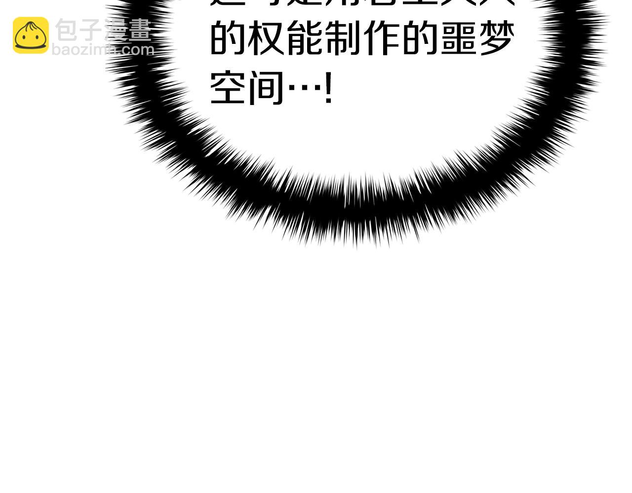 災難級英雄歸來 - 第94話 蛇夫座聖神(2/7) - 2