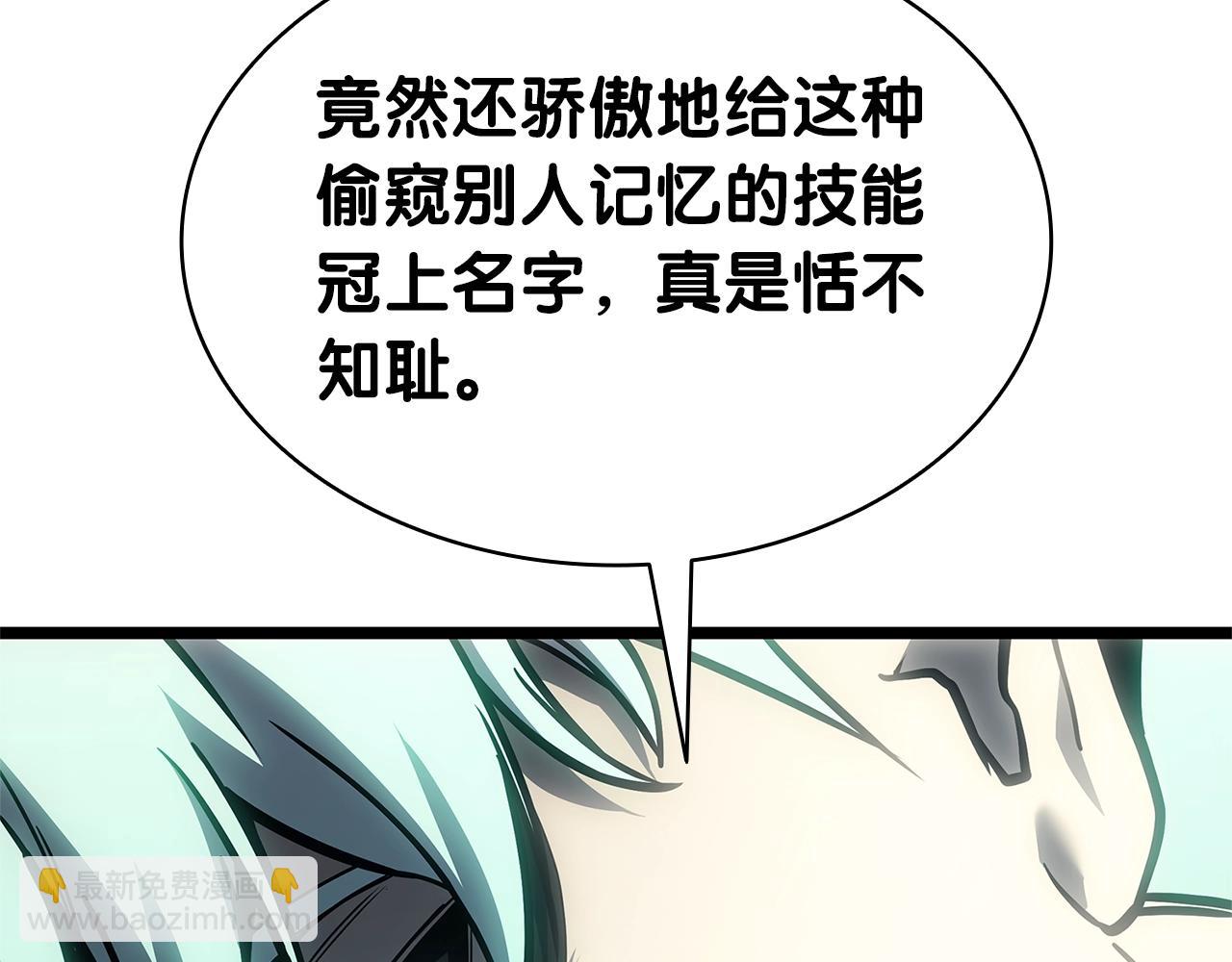 災難級英雄歸來 - 第94話 蛇夫座聖神(2/7) - 7