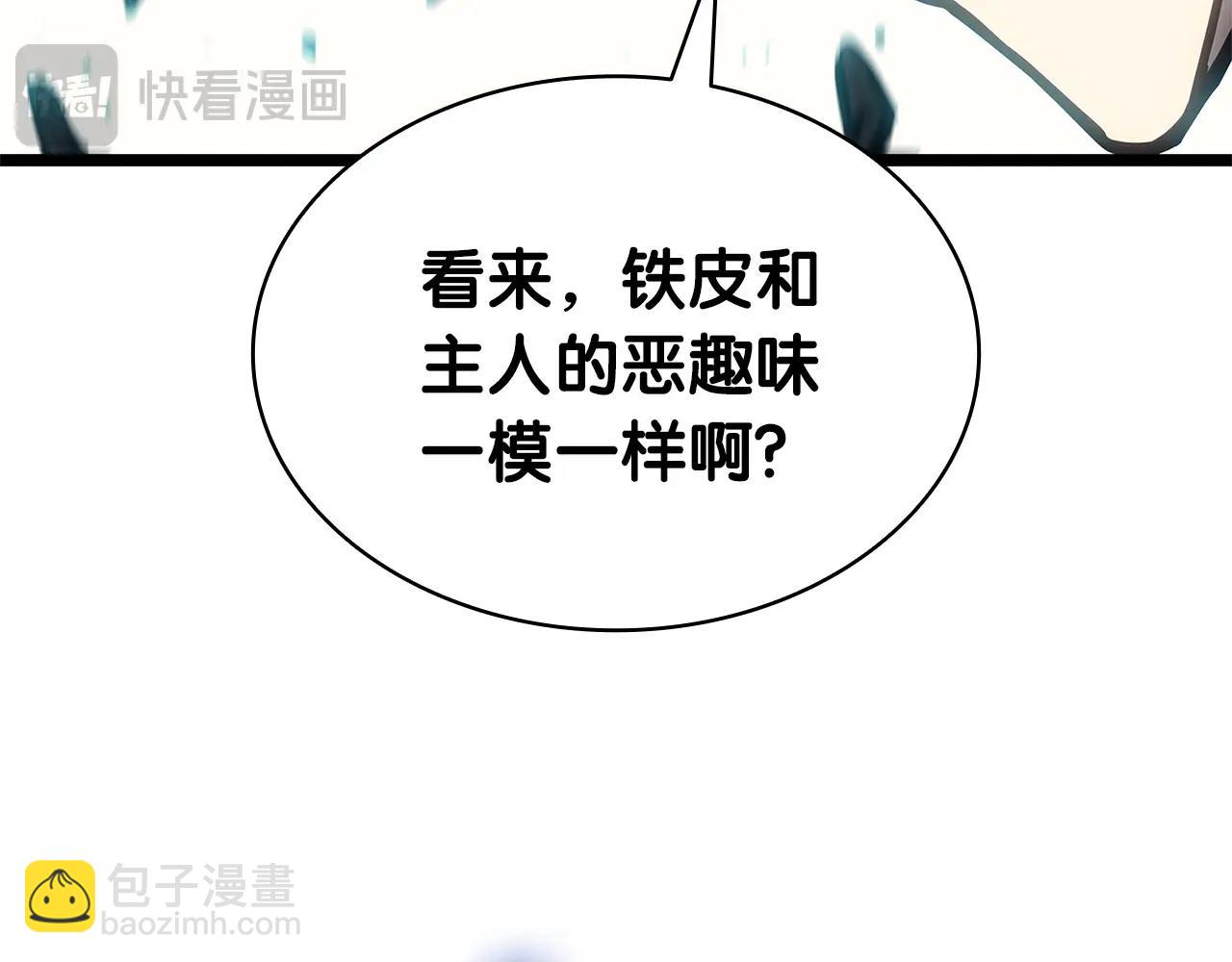 災難級英雄歸來 - 第94話 蛇夫座聖神(2/7) - 1