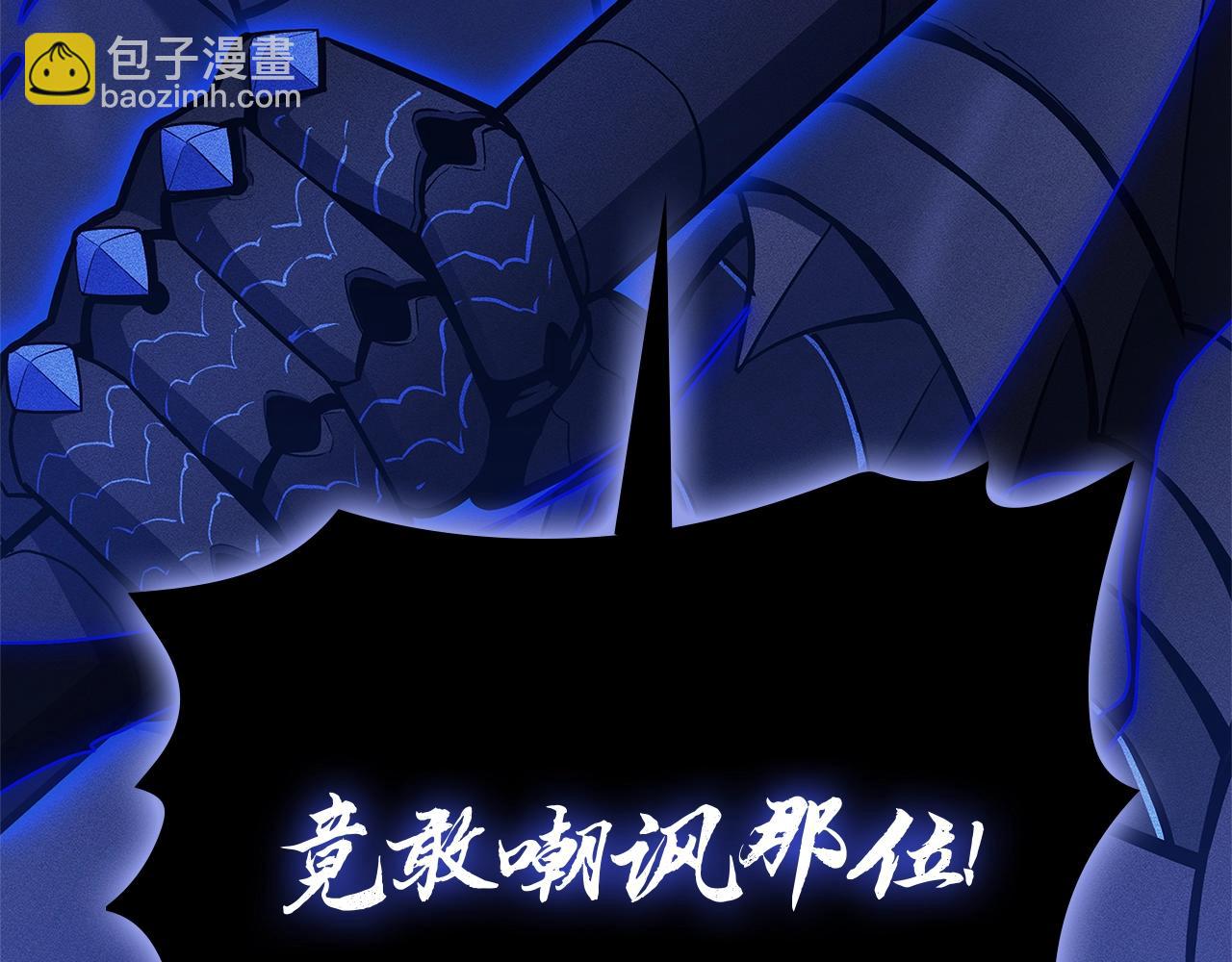 災難級英雄歸來 - 第94話 蛇夫座聖神(2/7) - 5