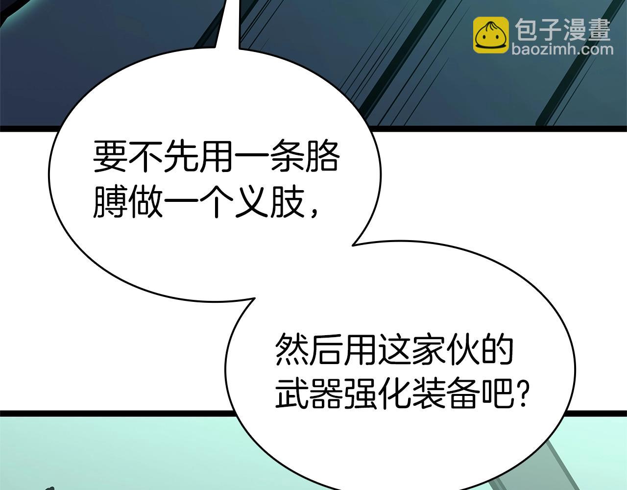 災難級英雄歸來 - 第96話 蛇夫座聖徒(3/7) - 1