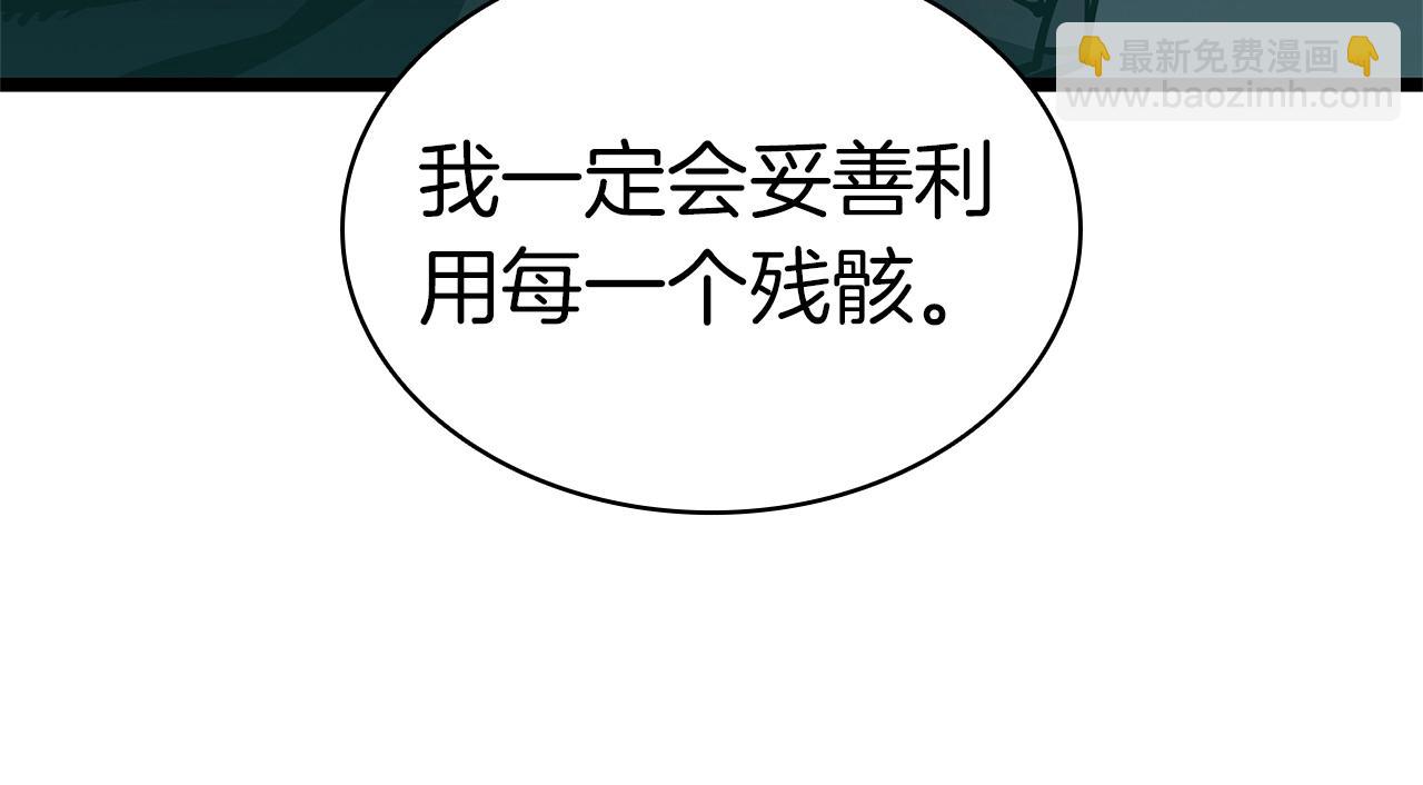 災難級英雄歸來 - 第96話 蛇夫座聖徒(3/7) - 4