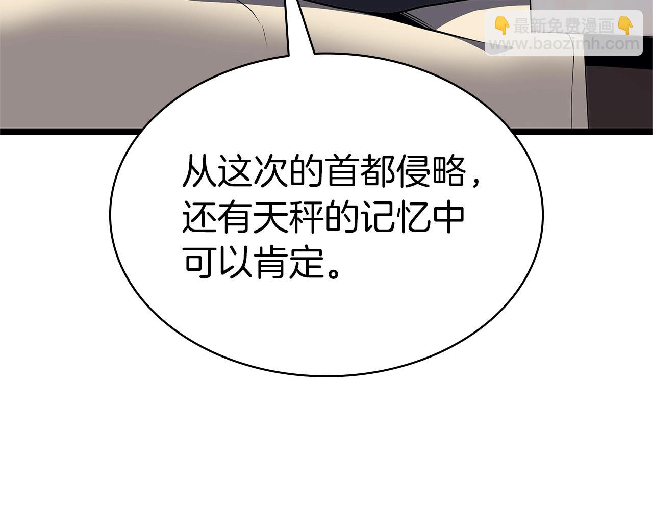 災難級英雄歸來 - 第96話 蛇夫座聖徒(1/7) - 3