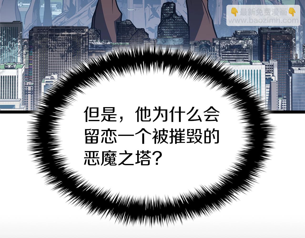 災難級英雄歸來 - 第96話 蛇夫座聖徒(3/7) - 1