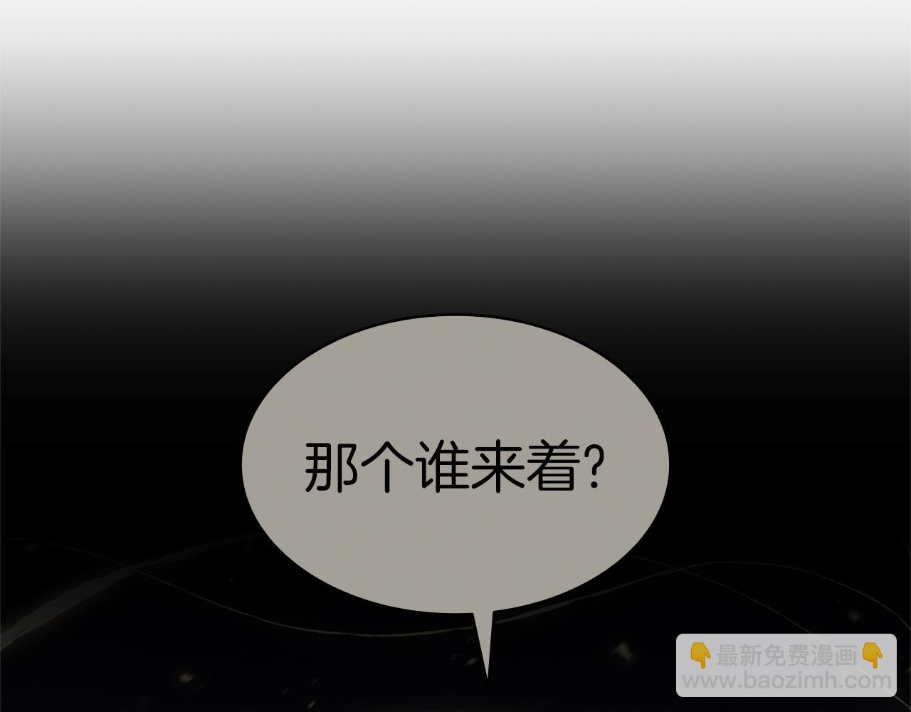 災難級英雄歸來 - 第96話 蛇夫座聖徒(3/7) - 2