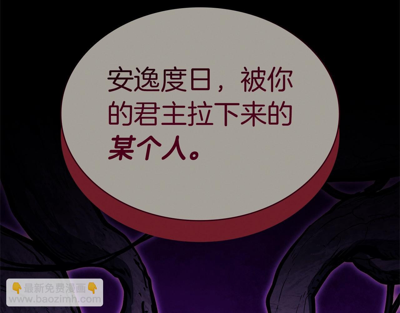 災難級英雄歸來 - 第96話 蛇夫座聖徒(3/7) - 5