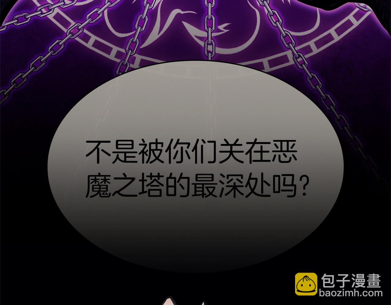 災難級英雄歸來 - 第96話 蛇夫座聖徒(3/7) - 7