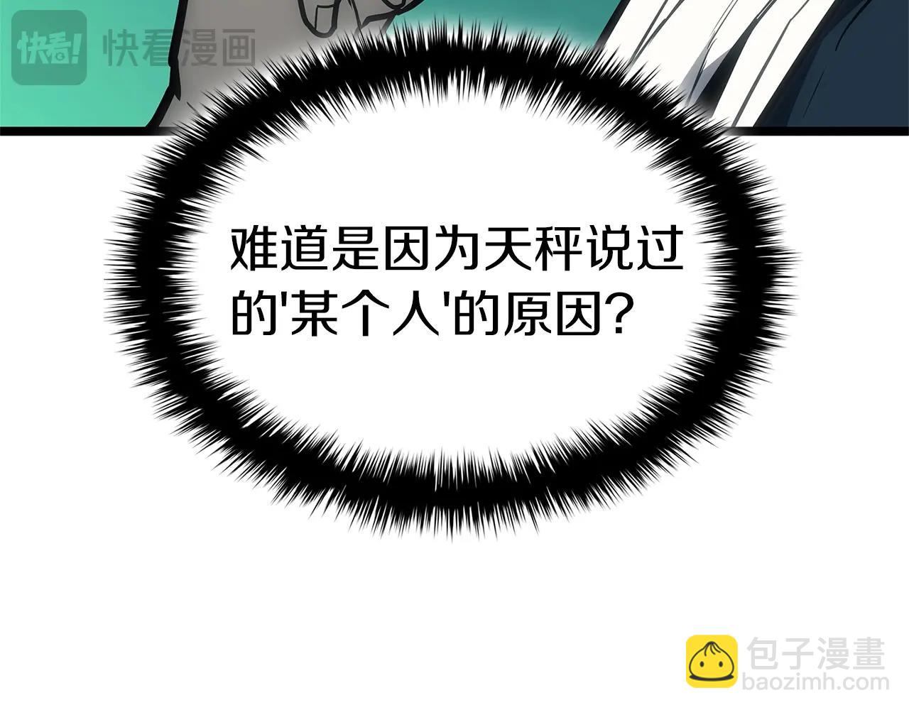 災難級英雄歸來 - 第96話 蛇夫座聖徒(3/7) - 2