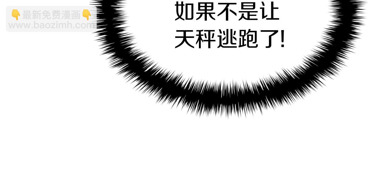 災難級英雄歸來 - 第96話 蛇夫座聖徒(3/7) - 5