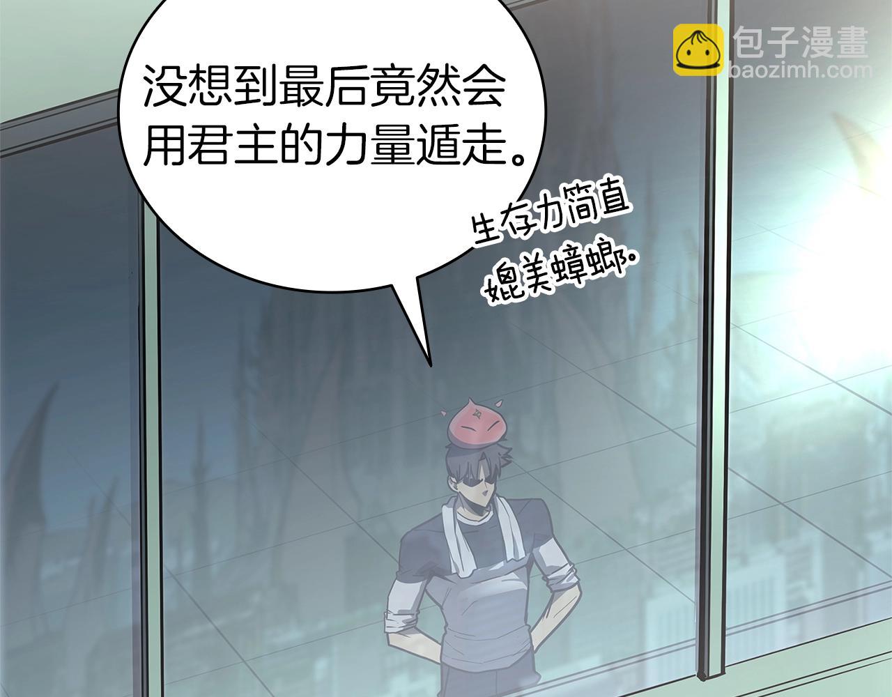 災難級英雄歸來 - 第96話 蛇夫座聖徒(4/7) - 5