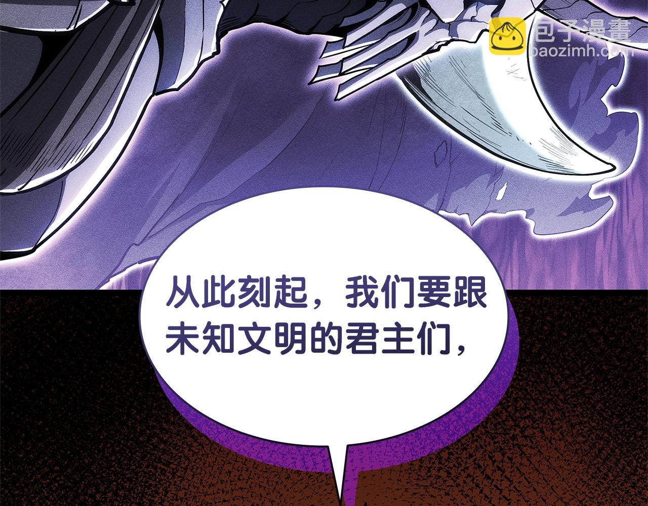 災難級英雄歸來 - 第96話 蛇夫座聖徒(1/7) - 8