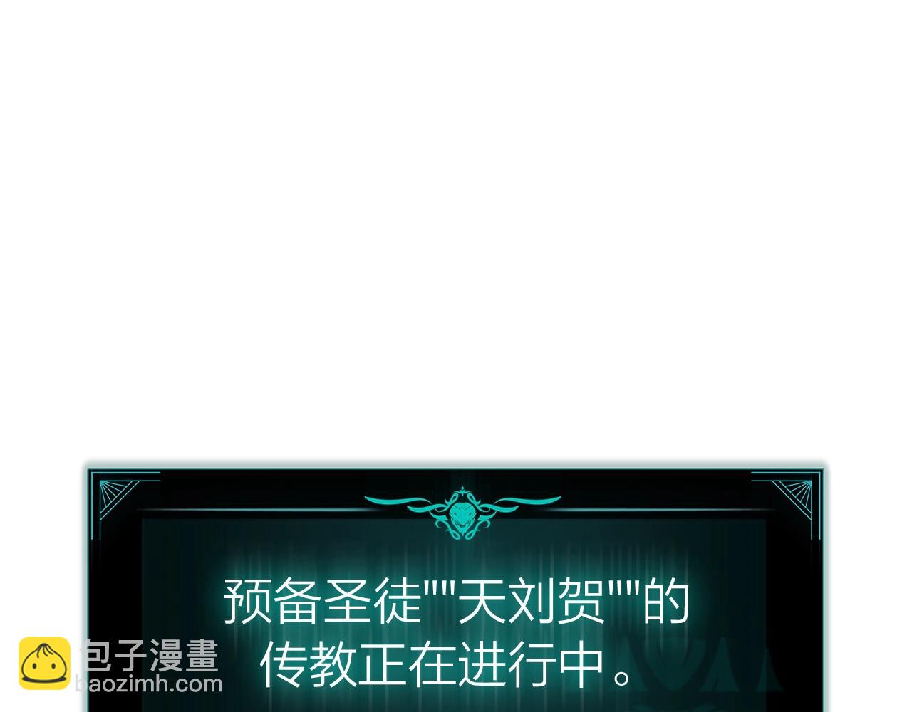 災難級英雄歸來 - 第96話 蛇夫座聖徒(4/7) - 6