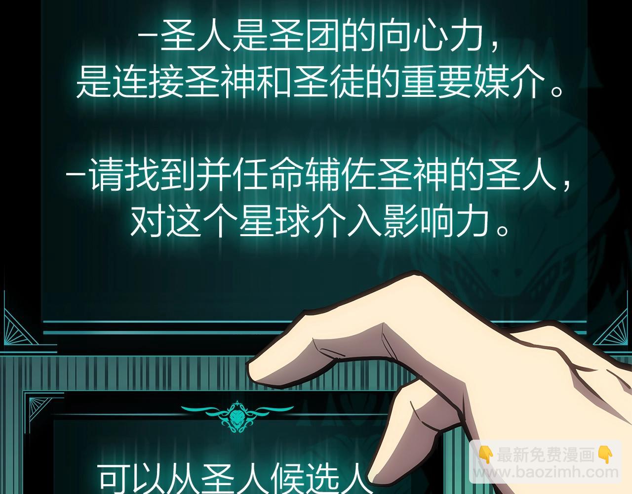 災難級英雄歸來 - 第96話 蛇夫座聖徒(4/7) - 8