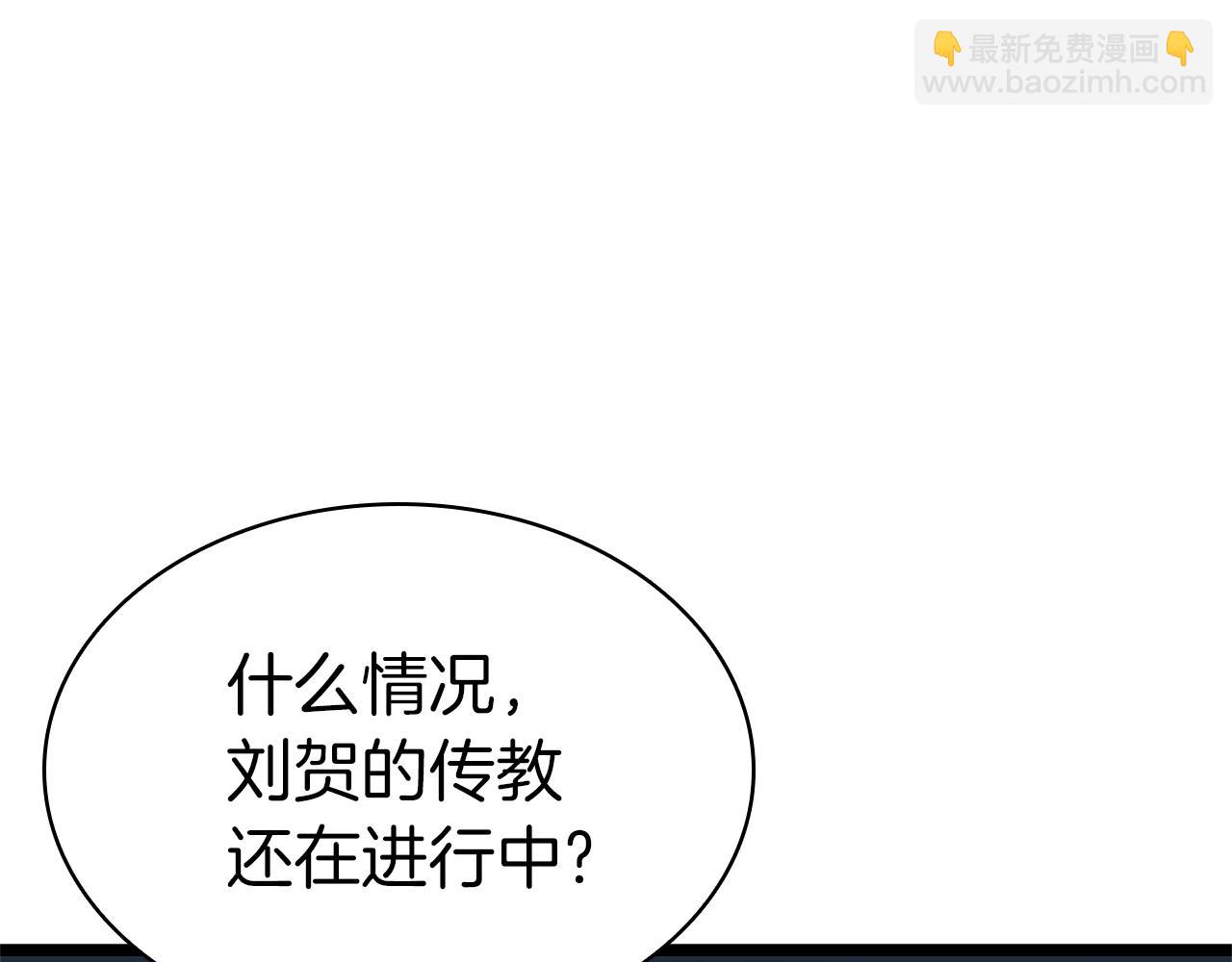 災難級英雄歸來 - 第96話 蛇夫座聖徒(4/7) - 2