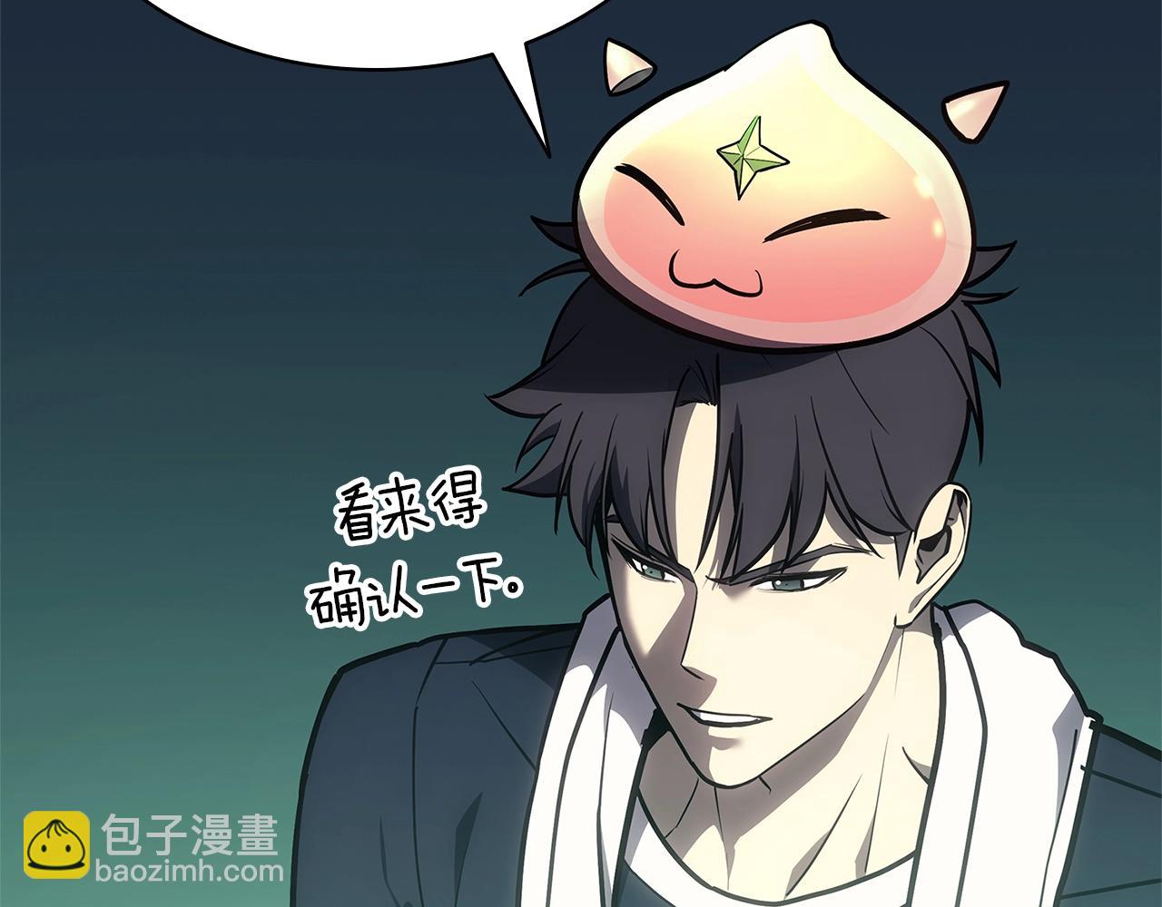 災難級英雄歸來 - 第96話 蛇夫座聖徒(4/7) - 3