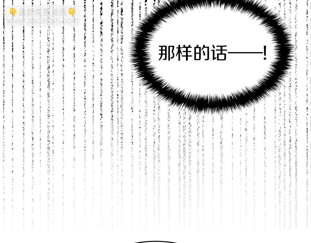 災難級英雄歸來 - 第96話 蛇夫座聖徒(4/7) - 1