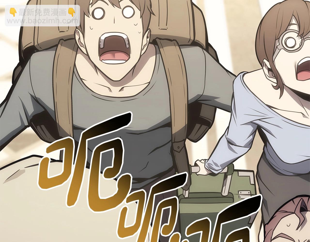 災難級英雄歸來 - 第96話 蛇夫座聖徒(4/7) - 7