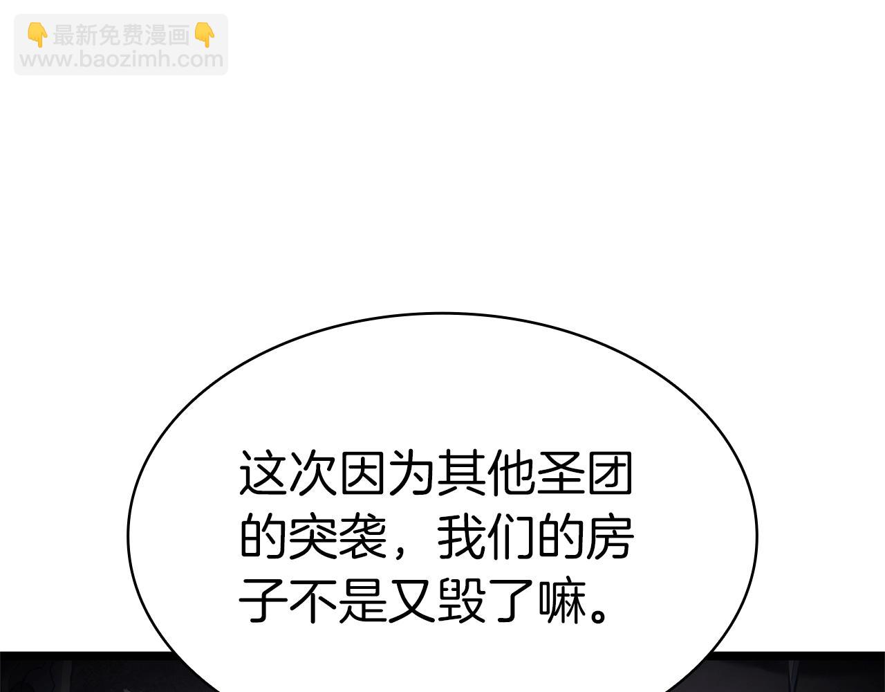 災難級英雄歸來 - 第96話 蛇夫座聖徒(4/7) - 8