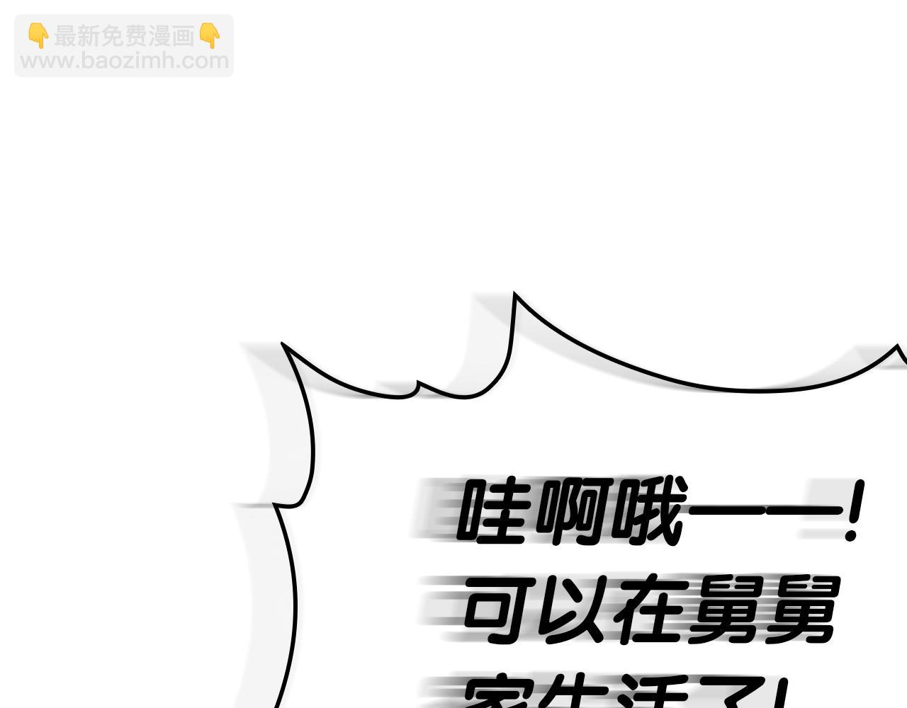 災難級英雄歸來 - 第96話 蛇夫座聖徒(4/7) - 5