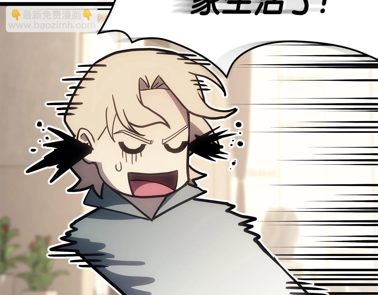 災難級英雄歸來 - 第96話 蛇夫座聖徒(4/7) - 6